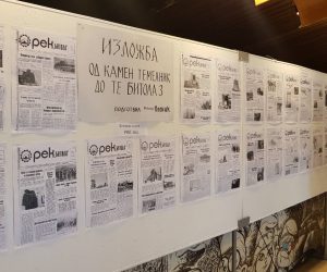 ИЗЛОЖБА ПО ПОВОД 30 ГОДИНИ ОД ПУШТАЊЕТО ВО УПОТРЕБА НА БЛОК-3 ВО РЕК БИТОЛА