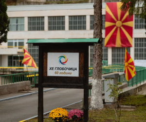 АД ЕСМ го одбележува 60-годишниот јубилеј на хидроелектраната „Глобочица“